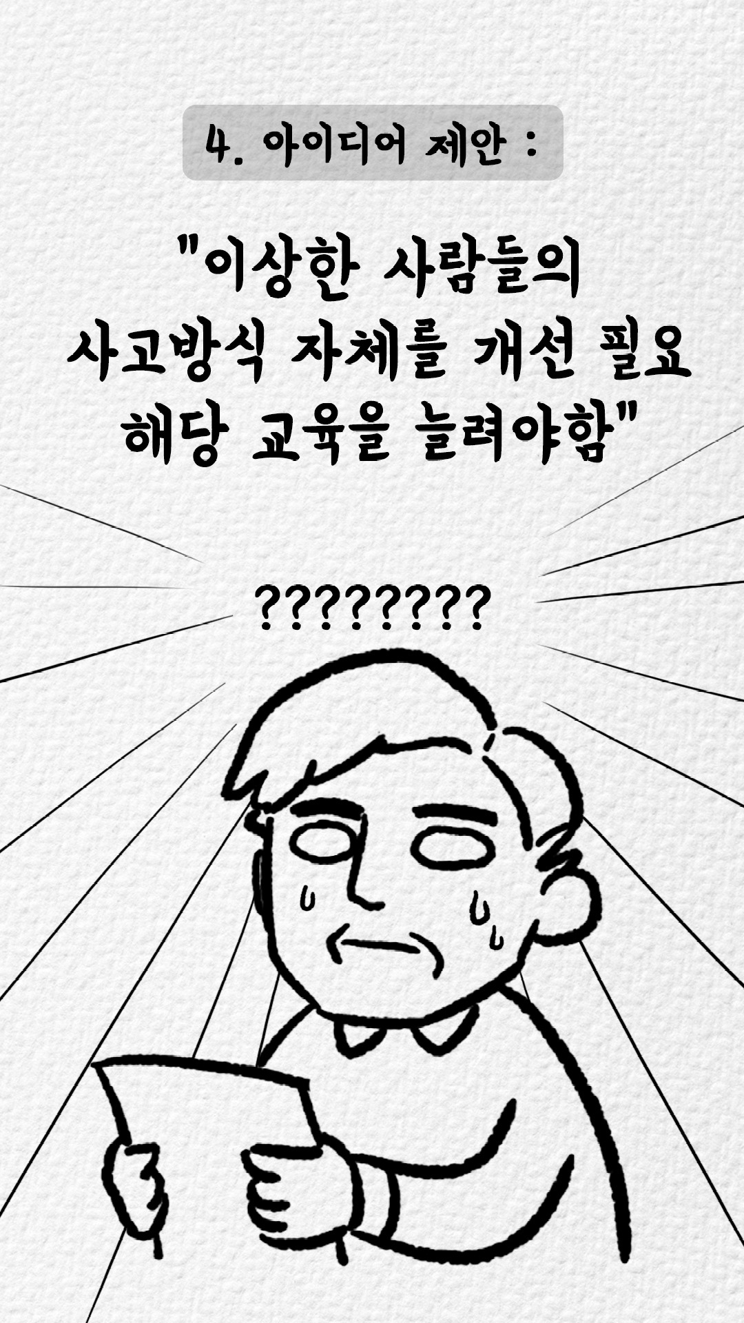 ep4_06.jpg